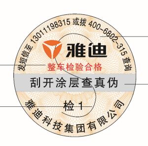 制作防偽廣州防偽標簽有什么好處？廣州防偽標簽主要起到什么作用？