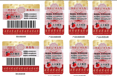 商品定制防偽標(biāo)簽怎么制作？全流程詳細步驟為你一一揭曉