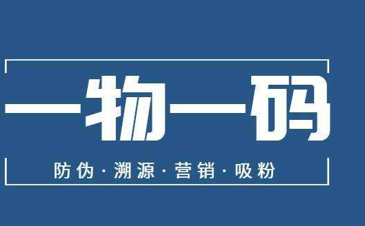 防偽標(biāo)識定制標(biāo)準(zhǔn)是什么內(nèi)容？