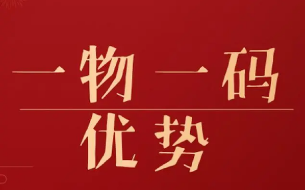 防偽標簽廠家制作流程是怎樣的？需要多久？