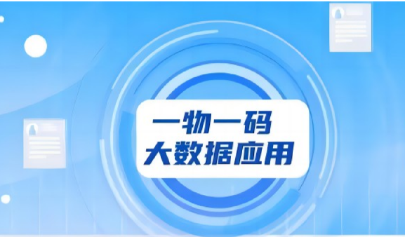 專業(yè)印刷防偽標(biāo)簽廠家，定制防偽標(biāo)簽化服務(wù)保障消費(fèi)者權(quán)益 
