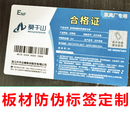 注意！防偽標(biāo)簽是什么與常見防偽手段全在這里！