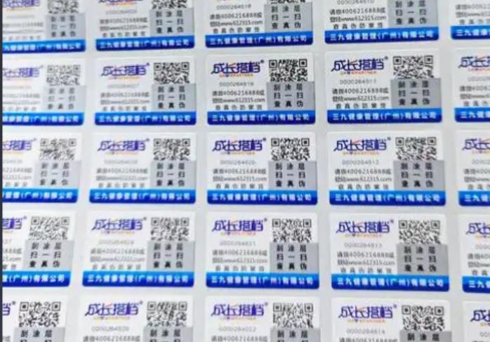 印刷防偽標(biāo)簽技術(shù)要點，防偽標(biāo)簽制作工藝