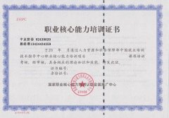 防偽證書(shū)6