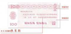 防偽證書(shū)5