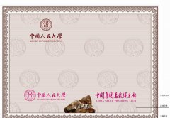 防偽證書(shū)3
