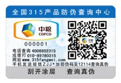 二維碼防偽標簽也可以做彩色的？