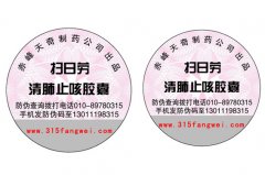 電碼防偽與紋理防偽哪個更強？