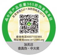 防偽標(biāo)簽給商品公司帶來(lái)哪些收益？
