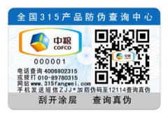 二維碼防偽技術(shù)平臺可以有哪些功能？