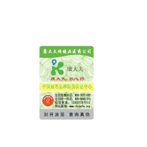 農(nóng)藥部出新政二維碼防偽標(biāo)簽？