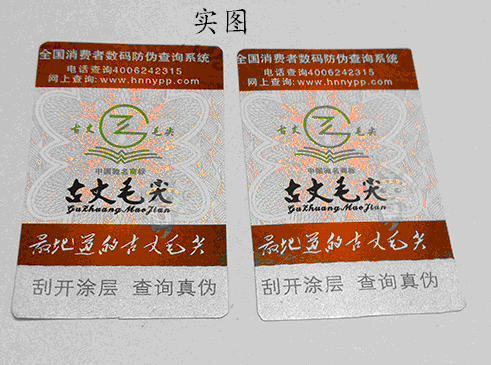 防偽標(biāo)簽具有哪些優(yōu)質(zhì)功能？