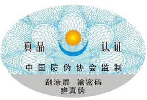 防偽標簽中的防偽碼可以查詢幾次？