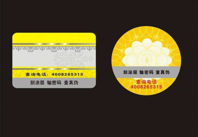 防偽標簽與防偽系統(tǒng)的關(guān)系是什么？
