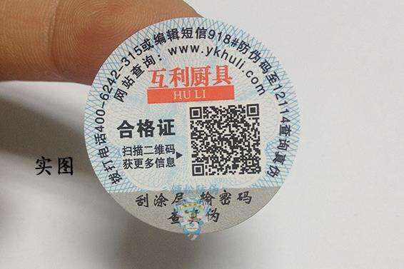 制作防偽標簽的流程是什么？