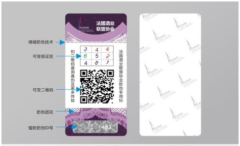 二維碼防偽標(biāo)簽的優(yōu)勢是什么？