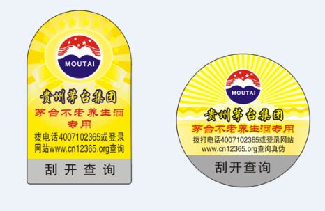 什么是通用防偽標(biāo)簽？