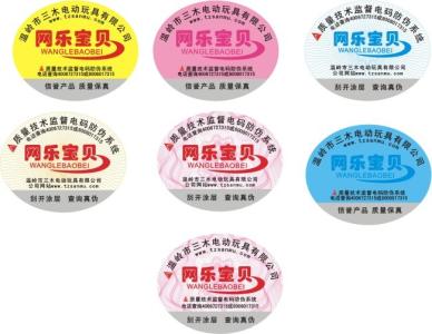 市場(chǎng)上防偽標(biāo)簽的種類(lèi)有哪些？