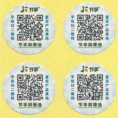 會(huì)員營(yíng)銷(xiāo)防偽標(biāo)簽的不同之處在哪？
