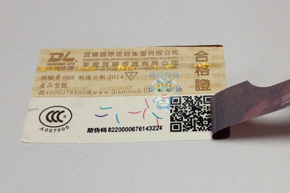 制作防偽標(biāo)簽需要什么程序？