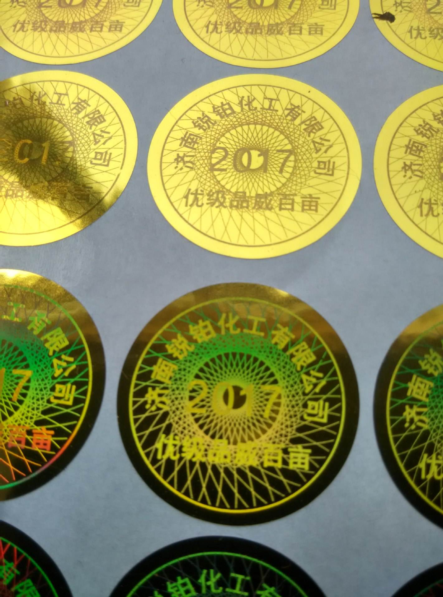 常見的防偽標(biāo)簽技術(shù)有哪些？