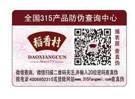 定制防偽標簽需要多長時間？