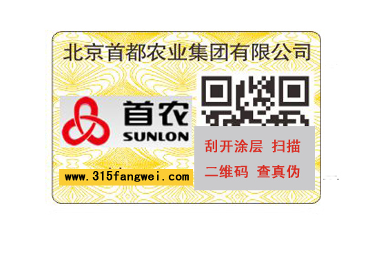 貼上聯(lián)耘防偽標(biāo)簽對(duì)商品都有哪些好處？