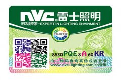 防偽標(biāo)簽的制作價格及起印量是多少？