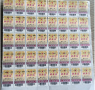 酒水防偽標(biāo)簽的使用價值是什么？