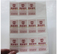 藥品防偽標(biāo)簽的價值和優(yōu)勢有哪些？