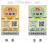 防偽標(biāo)簽是如何幫助企業(yè)提高產(chǎn)品銷量的？