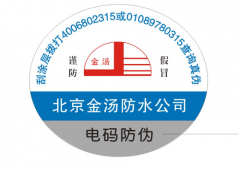 自己怎么制作防偽標(biāo)簽？標(biāo)簽印刷方法流程是什么？-聯(lián)耘多彩防偽公司