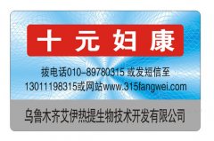 產(chǎn)品防偽標(biāo)簽怎么做？制作印刷流程如何？-北京聯(lián)耘多彩防偽公司