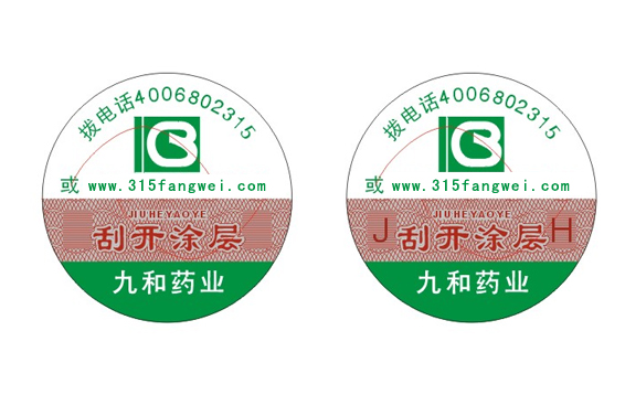 一物一碼防偽標簽是什么？-北京聯(lián)耘多彩防偽公司