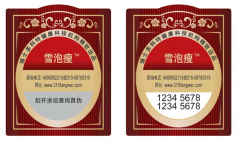 巧克力防偽標(biāo)簽，對巧克力進(jìn)行防偽真假辨別-北京聯(lián)耘防偽標(biāo)簽廠家