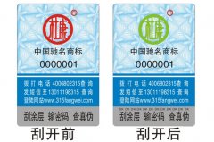 面膜定制二維碼防偽標(biāo)簽，輕松驗(yàn)證所購(gòu)買商品的真假-北京防偽公司